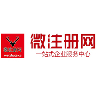 自流井贵阳公司注册之公司注册流程知识总结